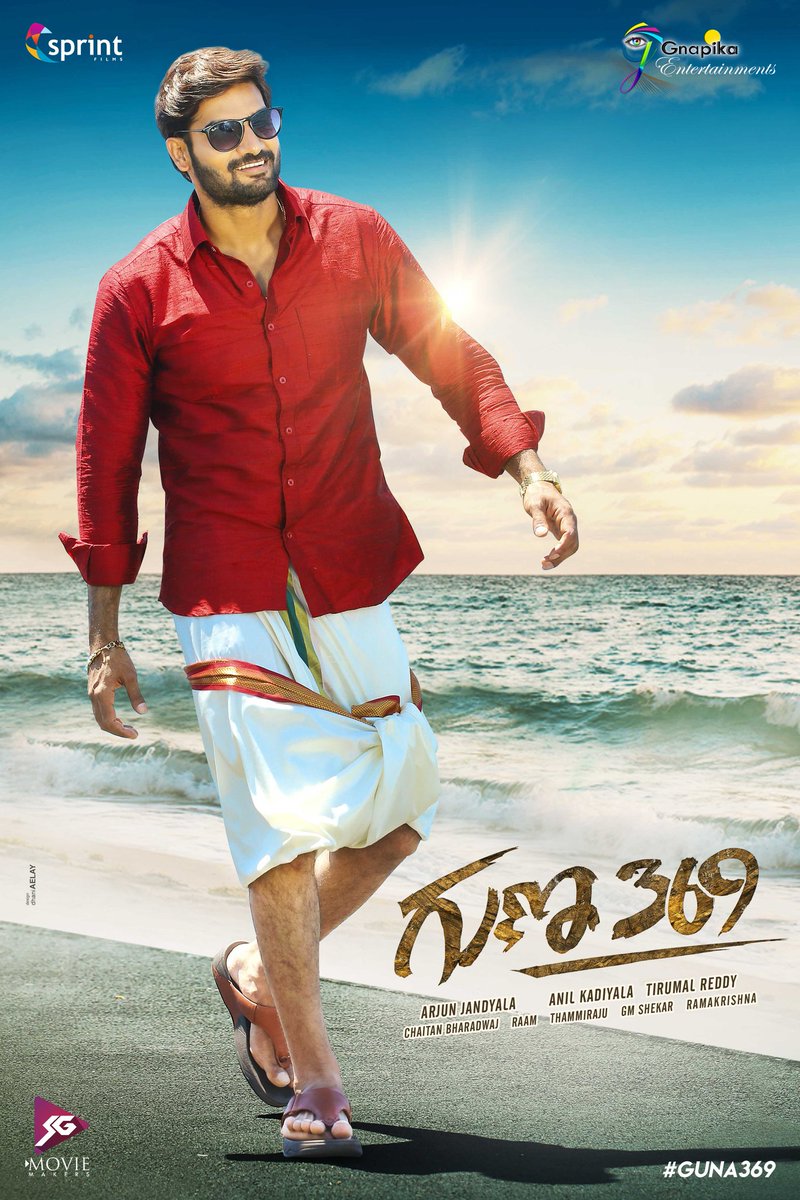 Guna 369 (2019)