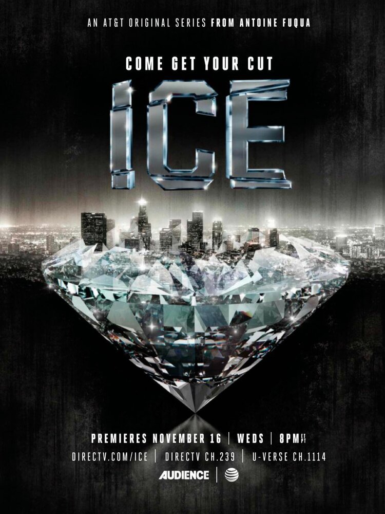 Лед (2016)