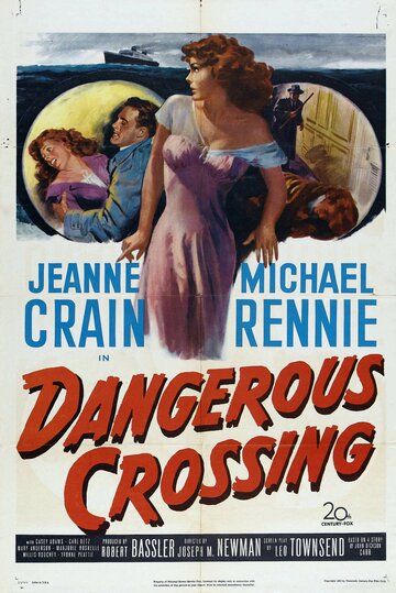 Опасный круиз (1953)