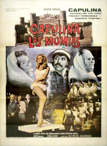 Капулина против мумий (1973)